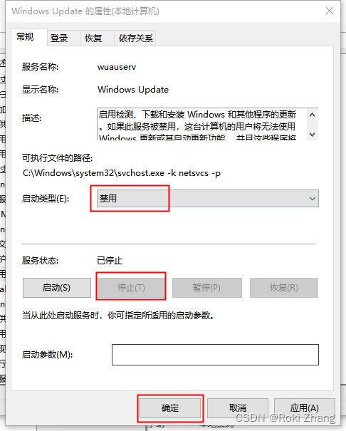 win10  win11 停止系统自动更新方法