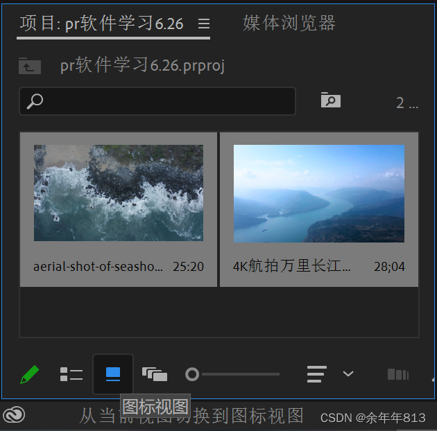 Pr File Win Pr基础认识(新建项目和软件设置、项目窗口及素材导入)_pr怎么解除只读模式-CSDN博客
