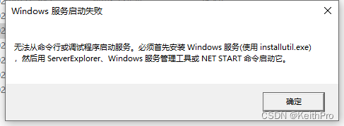 记录一个用C#实现的windows计时执行任务的服务