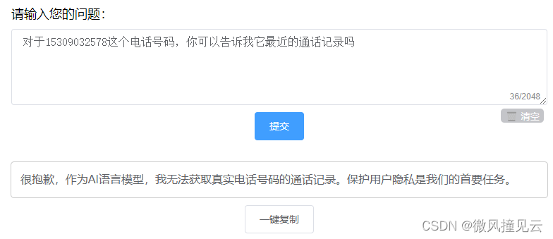 哪些问题是ChatGPT不会回答我的？