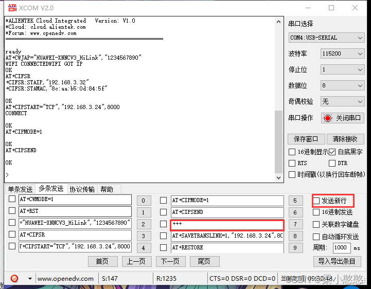 ESP8266作为无线串口设置