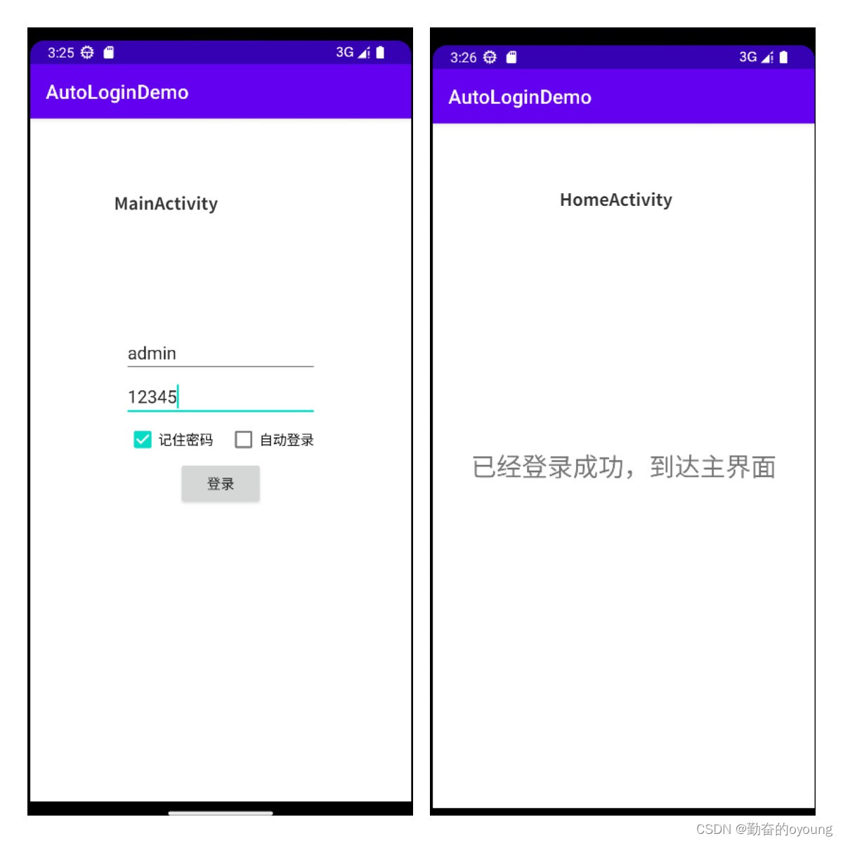 Android studio自动登录和记住密码的实现