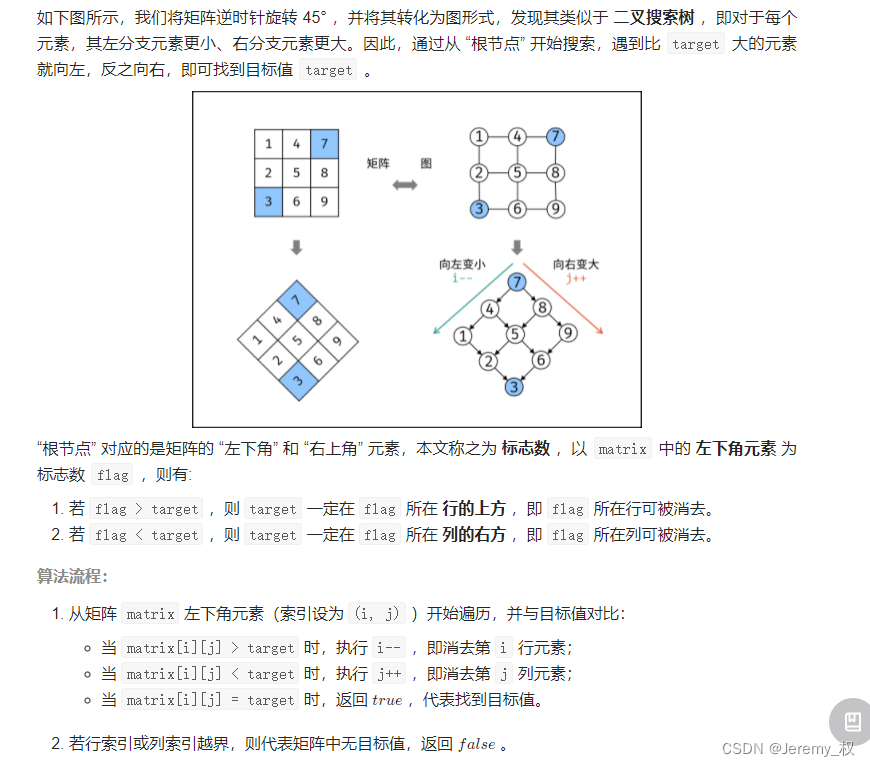 题目描述