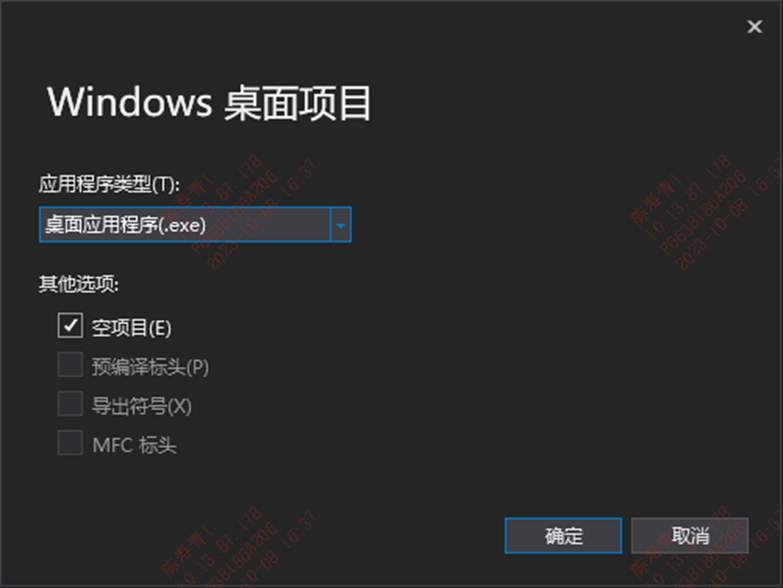 创建一个基本的win32窗口