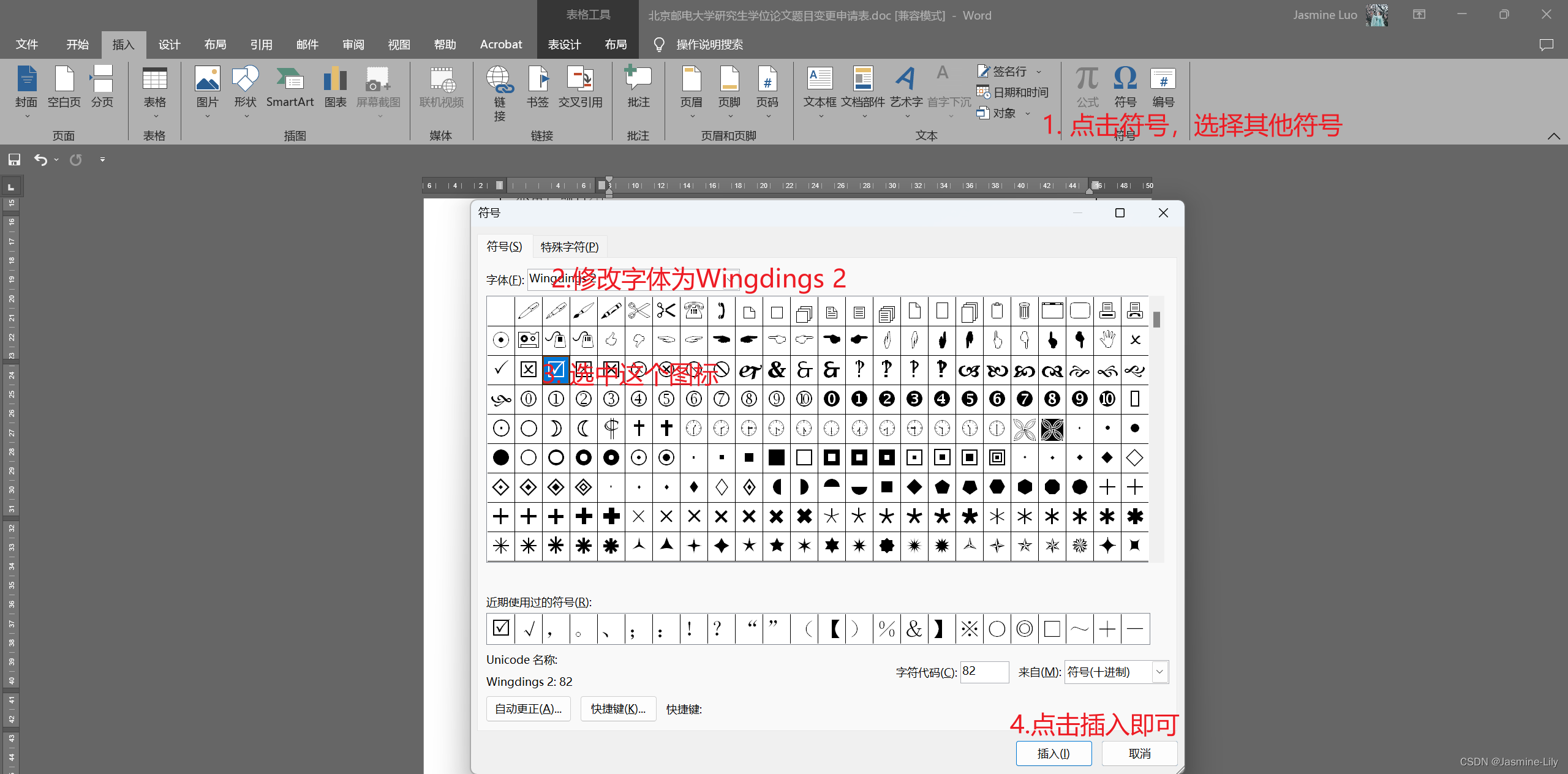 Word如何在方框里打勾-个人觉得最好用