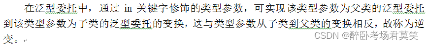 .net----泛型