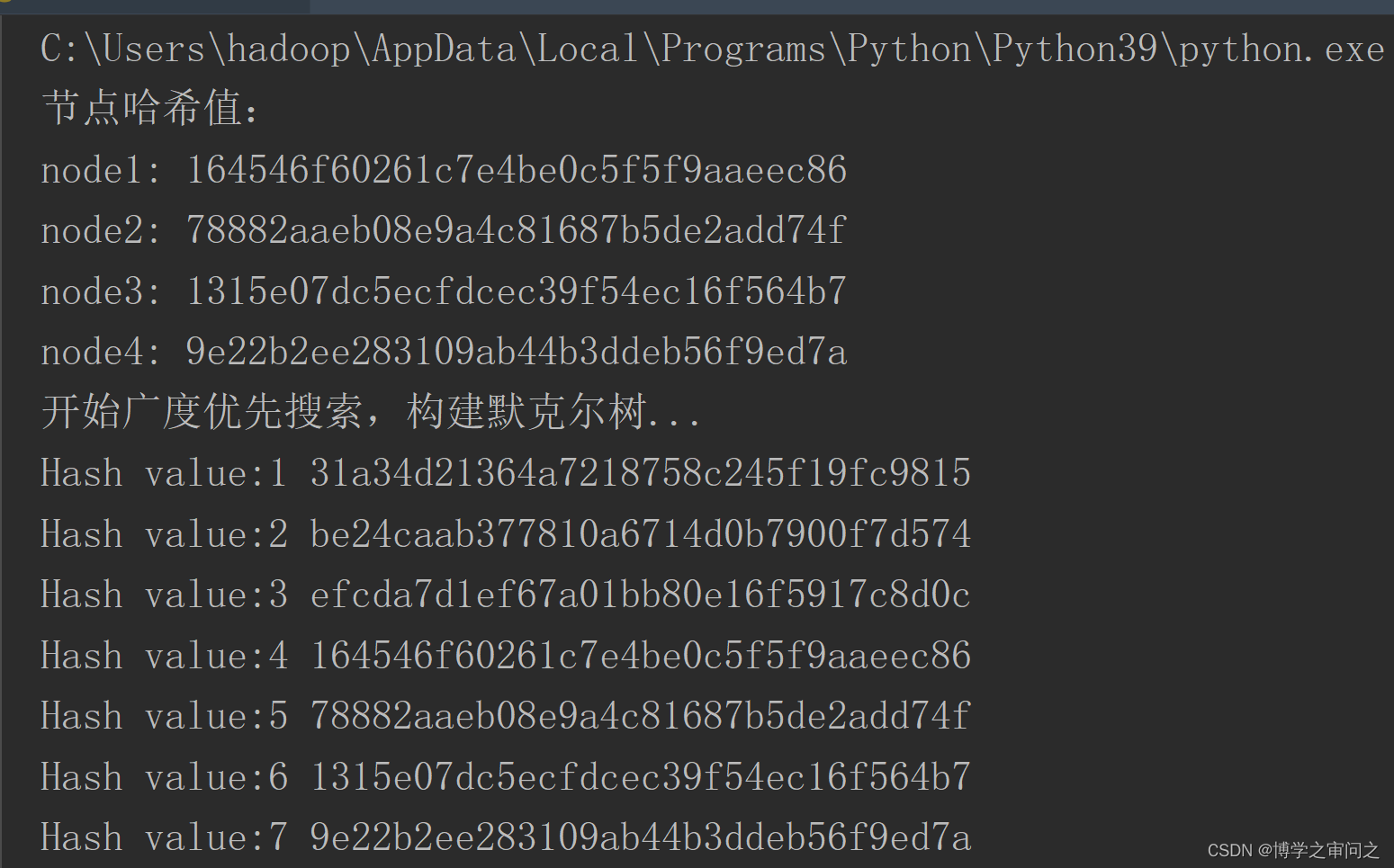 基于Python实现的默克尔树，Python实现的默克尔树（Merkle Tree）简介