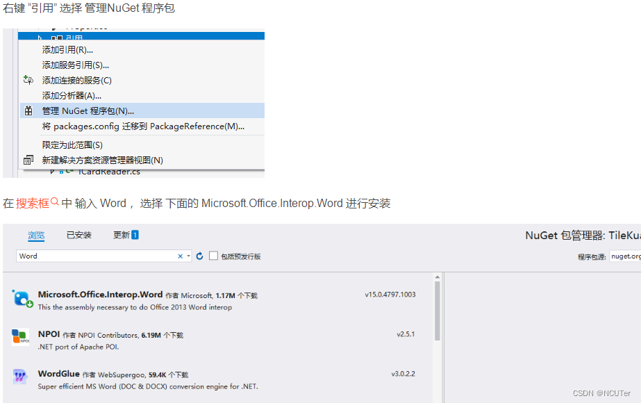 C#通过模板文件(.dot)生成Word文档(.doc)以及PDF文档(.pdf)-----服务于检测仪上位机病理诊断报告单打印技术_c#通过 ...