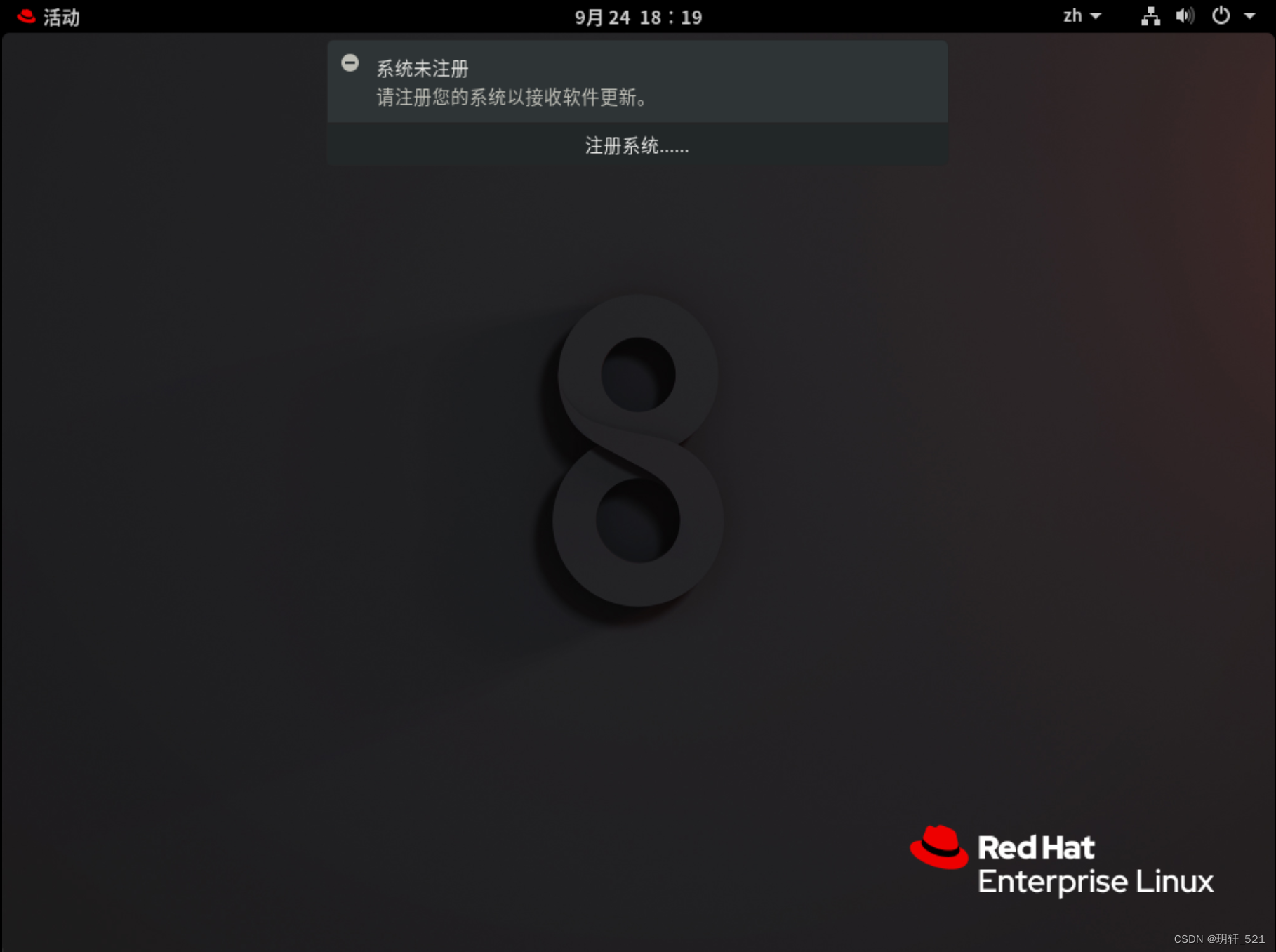 Red Hat 8 重置root管理员密码