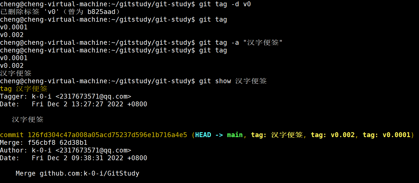 git tag