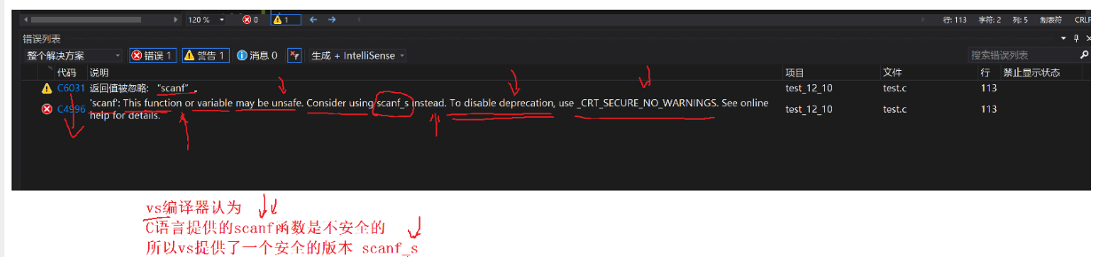 scanf和scanf_s的区别、解决VS返回值被忽略的报错问题