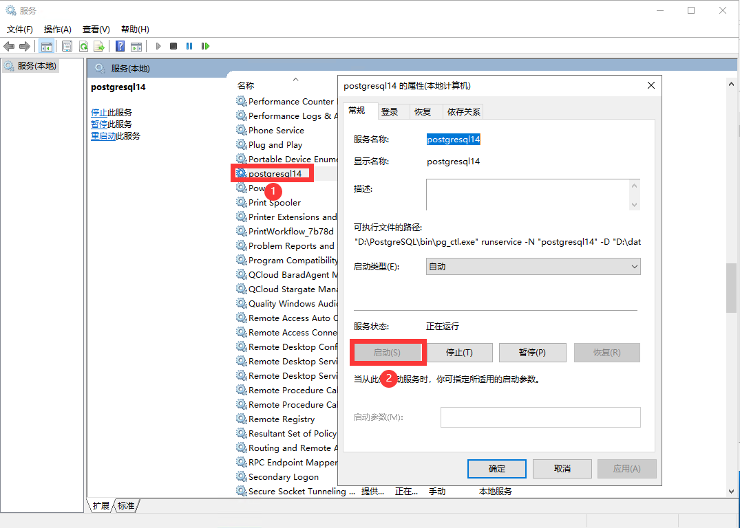 PostgreSQL安装异常：Problem Running Post-install Step。-CSDN博客