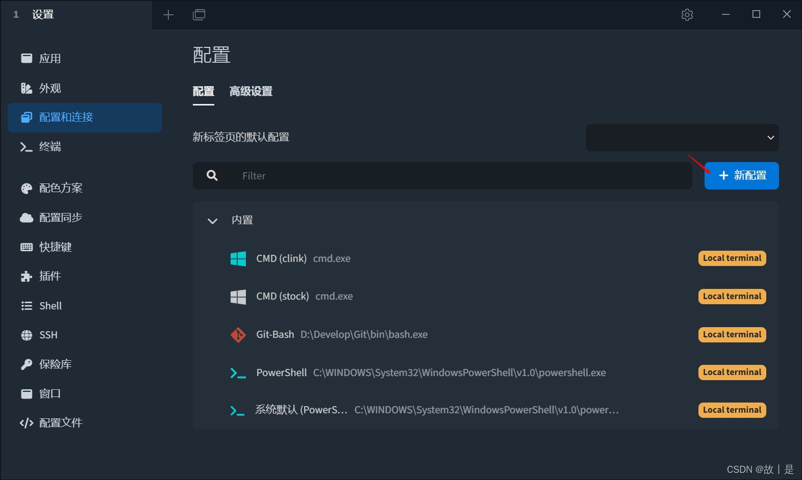在这里插入图片描述