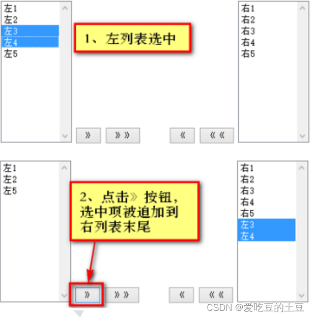 Javascript知识【案例：重写省市联动&案例：列表左右选择】