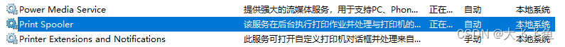 Windows 7 连接 Windows 10 共享打印机，Windows 无法连接打印机，操作失败，错误为0x0000011b 的终极解决办法