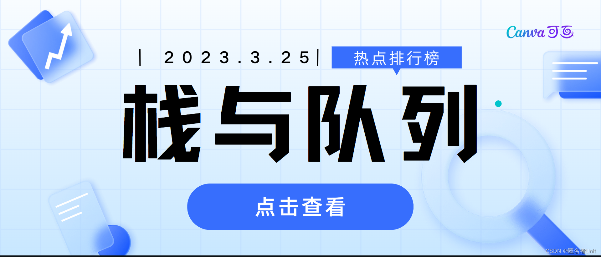 【数据结构与算法】队列和栈的相互实现以及循环队列