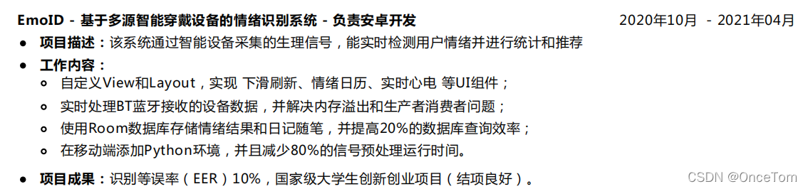 项目结构