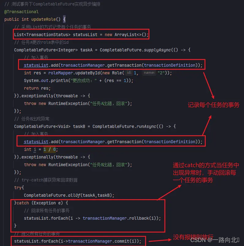 java中CompletableFuture异步编程详解以及实践案例