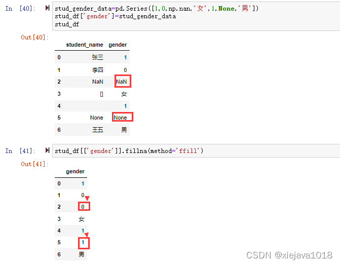 向前和向后填充NA