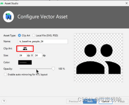 在AndroidStudio里插入图标的步骤_android studio 添加图标-CSDN博客