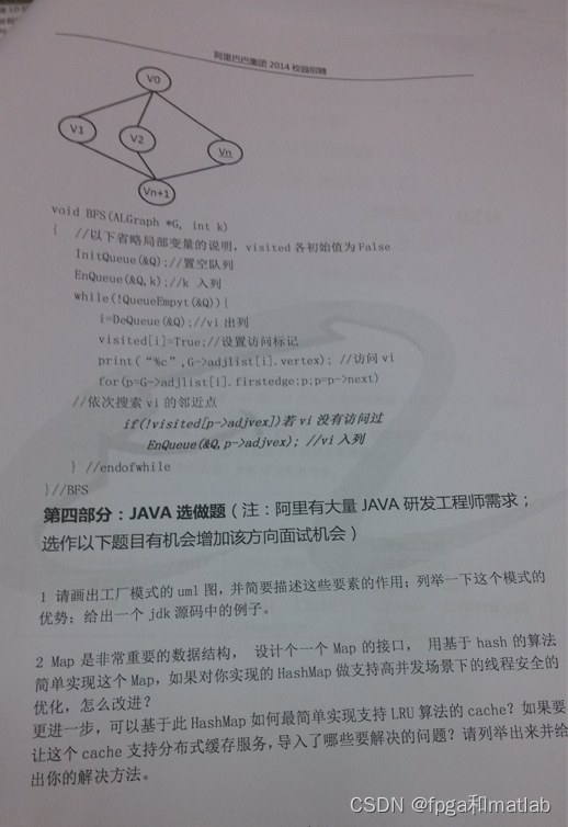 阿里笔试——重庆阿里笔试题总结