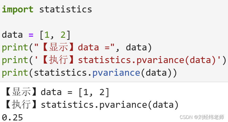 计算一组数据的方差statistics.pvariance()