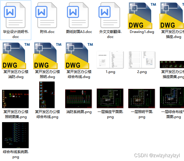 办公楼电气照明及综合布线系统设计（说明书+CAD图纸+外文文献翻译）-CSDN博客