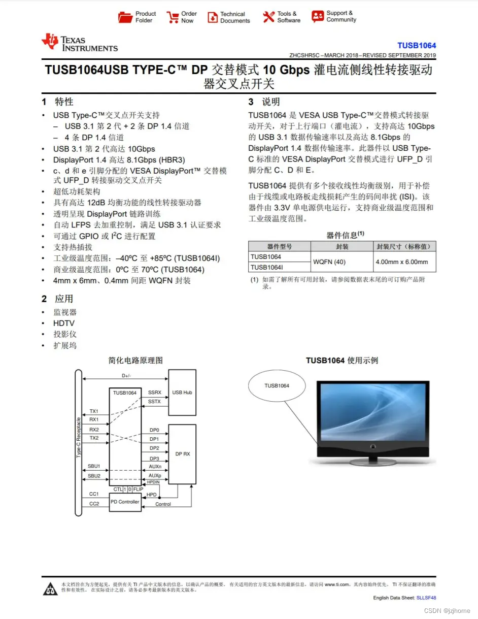 type-c接口普及_typeC接口旁边有个D (https://mushiming.com/)  第7张