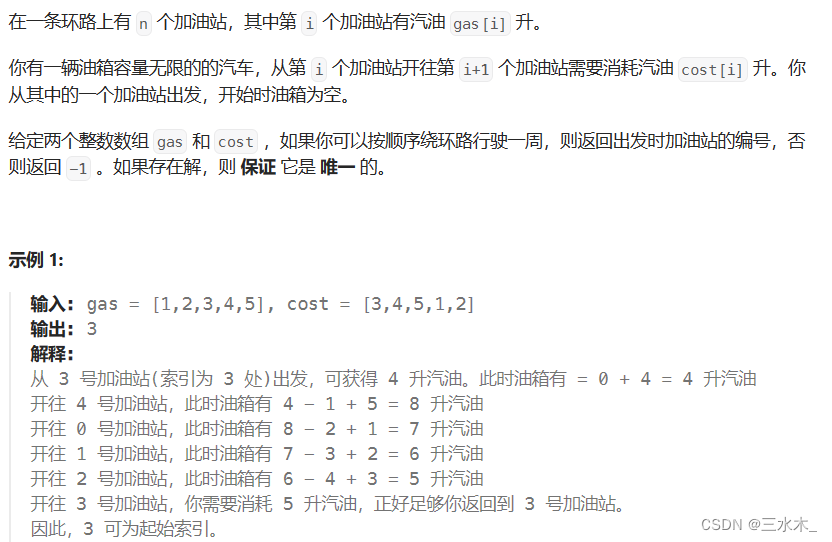 算法通关村第17关【白银】| 贪心高频问题