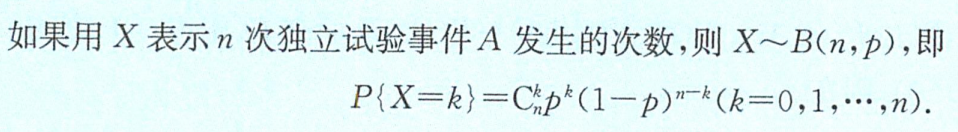 概率论与数理统计：第一章:随机事件及其概率