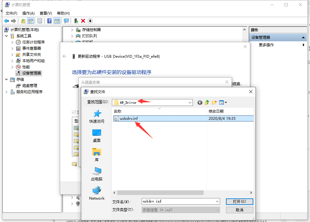 全志USB驱动安装详解CSDN博客