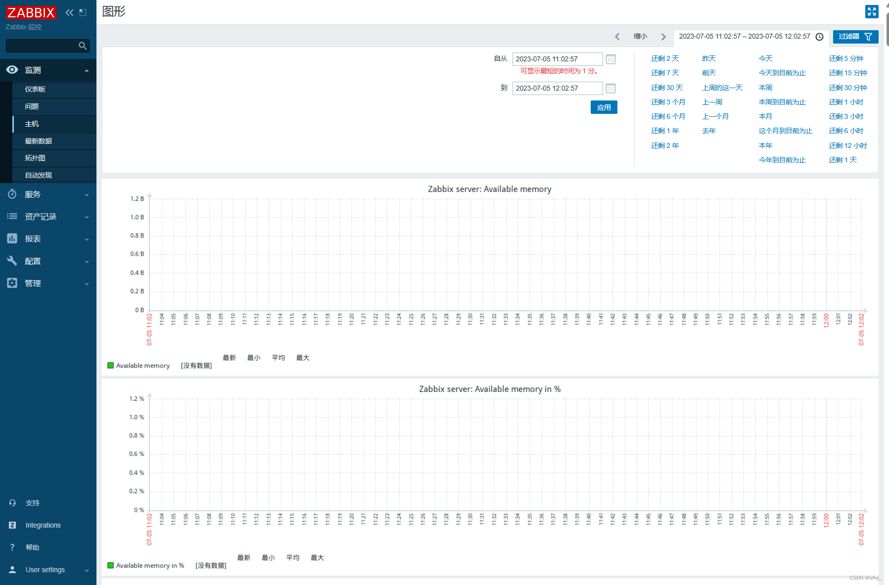 Linux5.94 Zabbix服务配置与应用