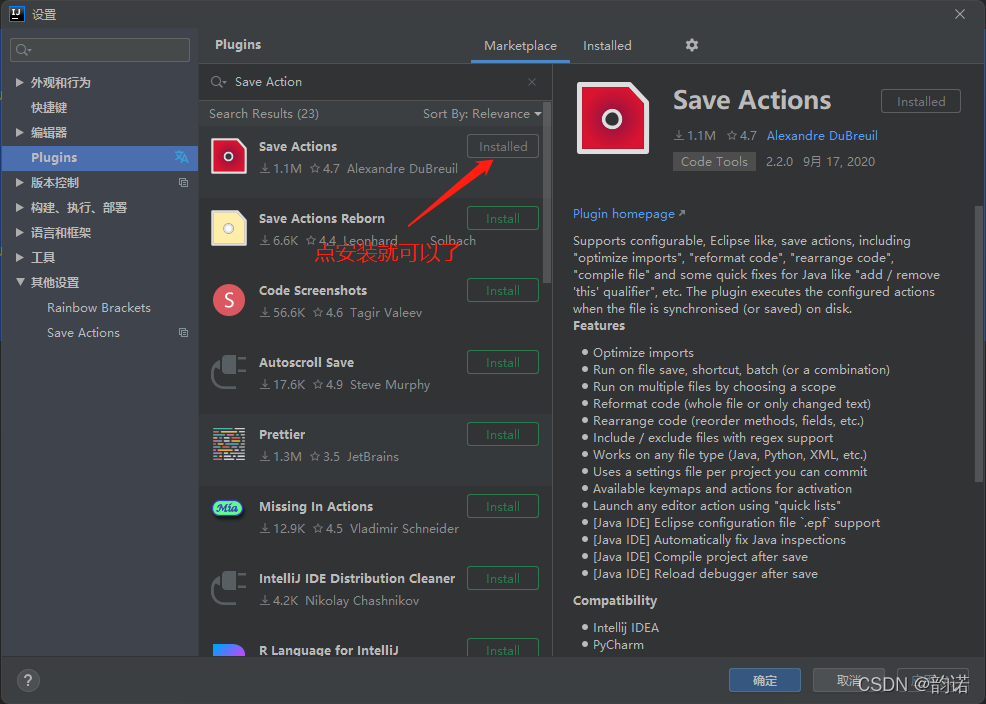 idea 保存自动格式化 Save Action插件_idea没有actions on save菜单-CSDN博客