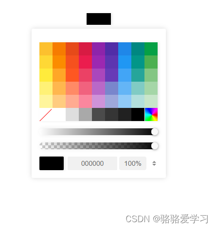 vColorPicker与vue3-colorPicker——基于 Vue 的颜色选择器插件