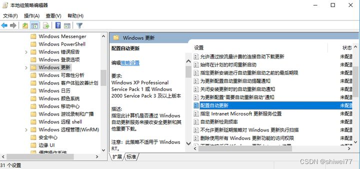 windows10关闭自动更新