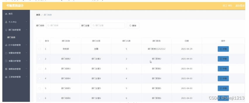 [附源码]Python计算机毕业设计SSM考勤系统设计（程序+LW)