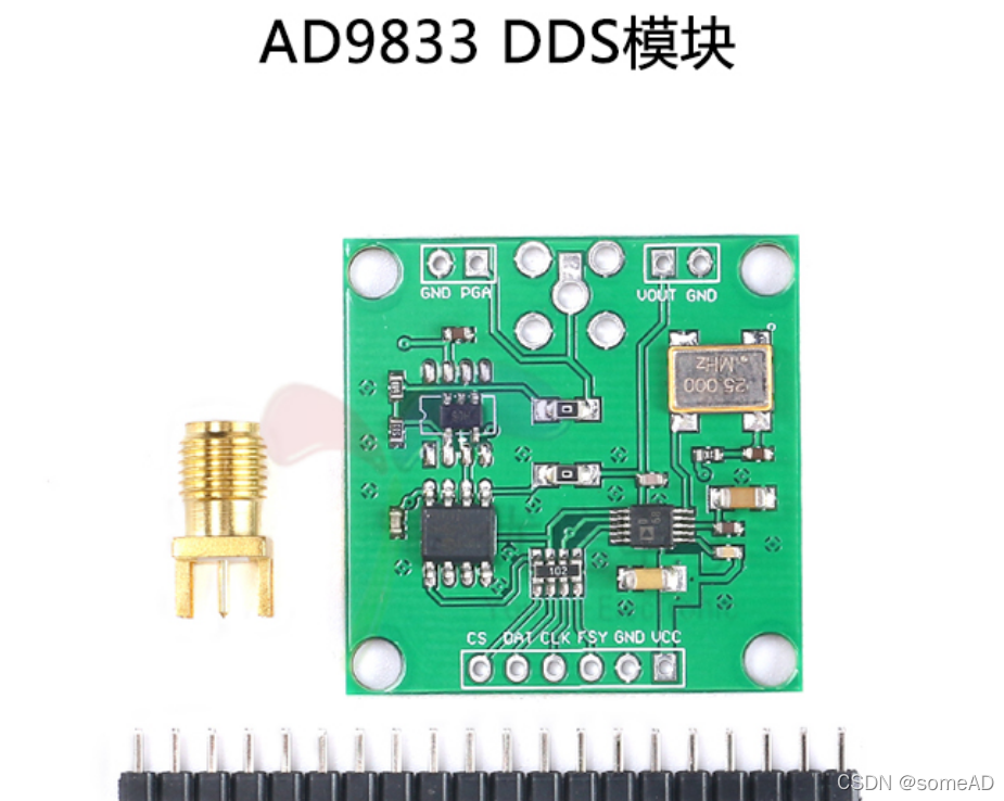STM32驱动AD9833模块