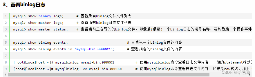 [外链图片转存失败,源站可能有防盗链机制,建议将图片保存下来直接上传(img-qWeaNamP-1689786330793)(D:\Snipaste\03【电脑截图软件】snipaste截图软件\Typora\mysql\日志\binary操作.png)]