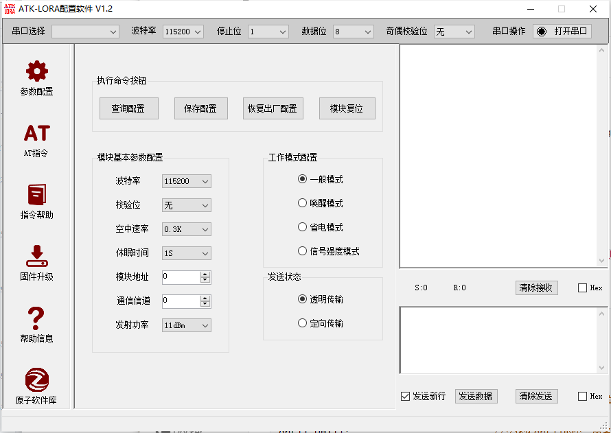 附带的上位机软件