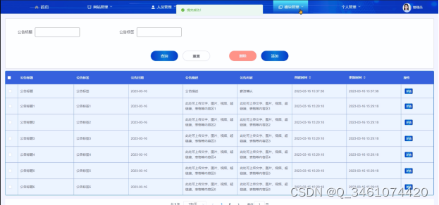 （附源码）SSM环卫人员管理平台 计算机毕设36412