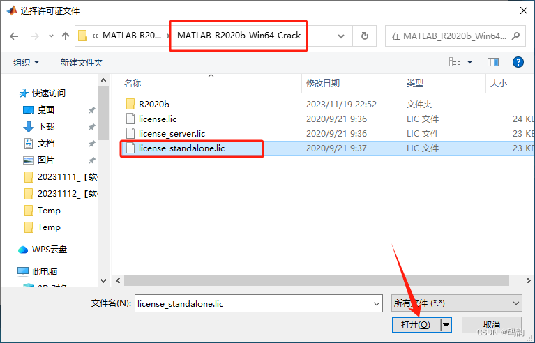 【软件安装】（六）MATLAB R2020b完整安装教程（附安装包），MATLAB R2020b完整安装教程及安装包分享，MATLAB R2020b完整安装教程与安装包分享，详细教程及资源链接，MATLAB R2020b完整安装教程与安装包分享，详细教程及资源链接（附安装包），MATLAB R2020b完整安装教程与安装包分享，详细教程、资源链接及安装包附送，MATLAB R2020b完整安装教程与安装包分享，详细步骤、资源链接及安装包全攻略 第9张