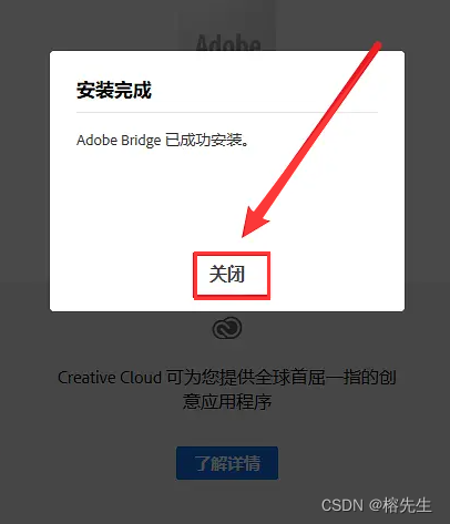 2023BR软件、Adobe Bridge下载、安装教程