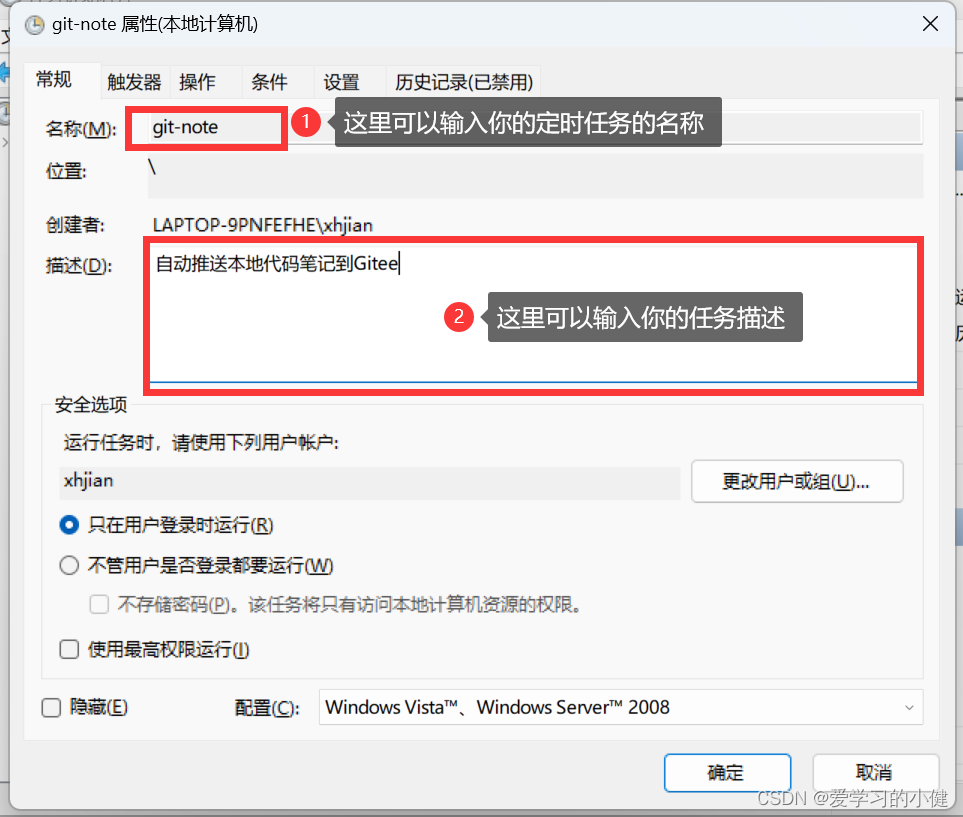 Gitwindows创建定时任务自动推送项目代码至远程仓库_gitlab 定时提交CSDN博客
