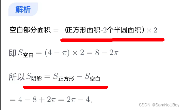 2024」预备研究生mem-阴影图形