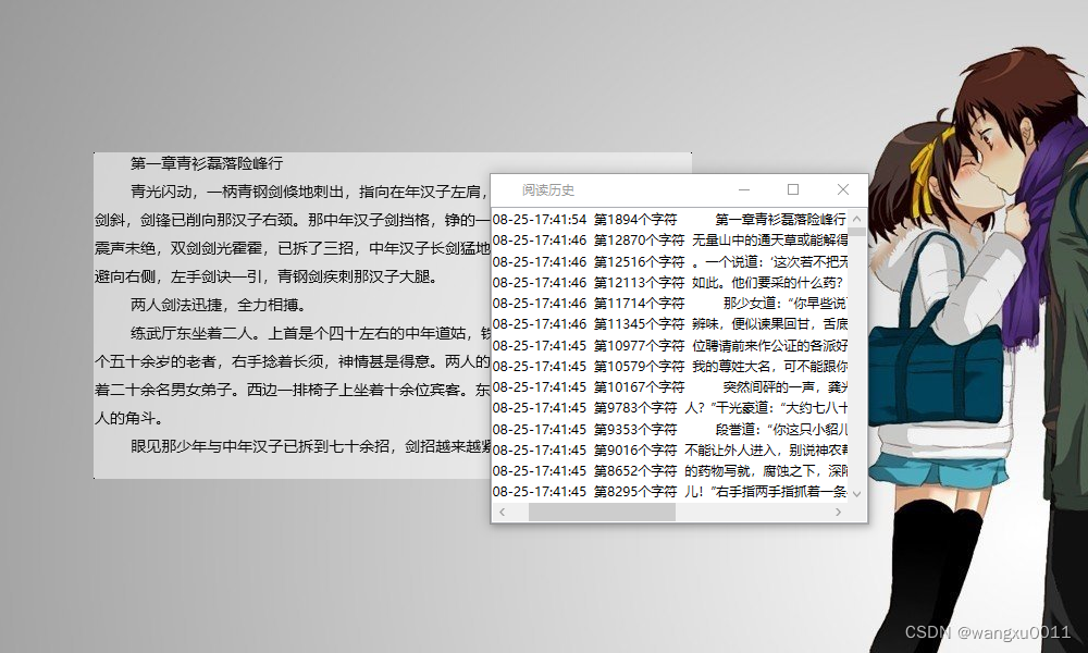 一个上班可以偷偷看小说的阅读器