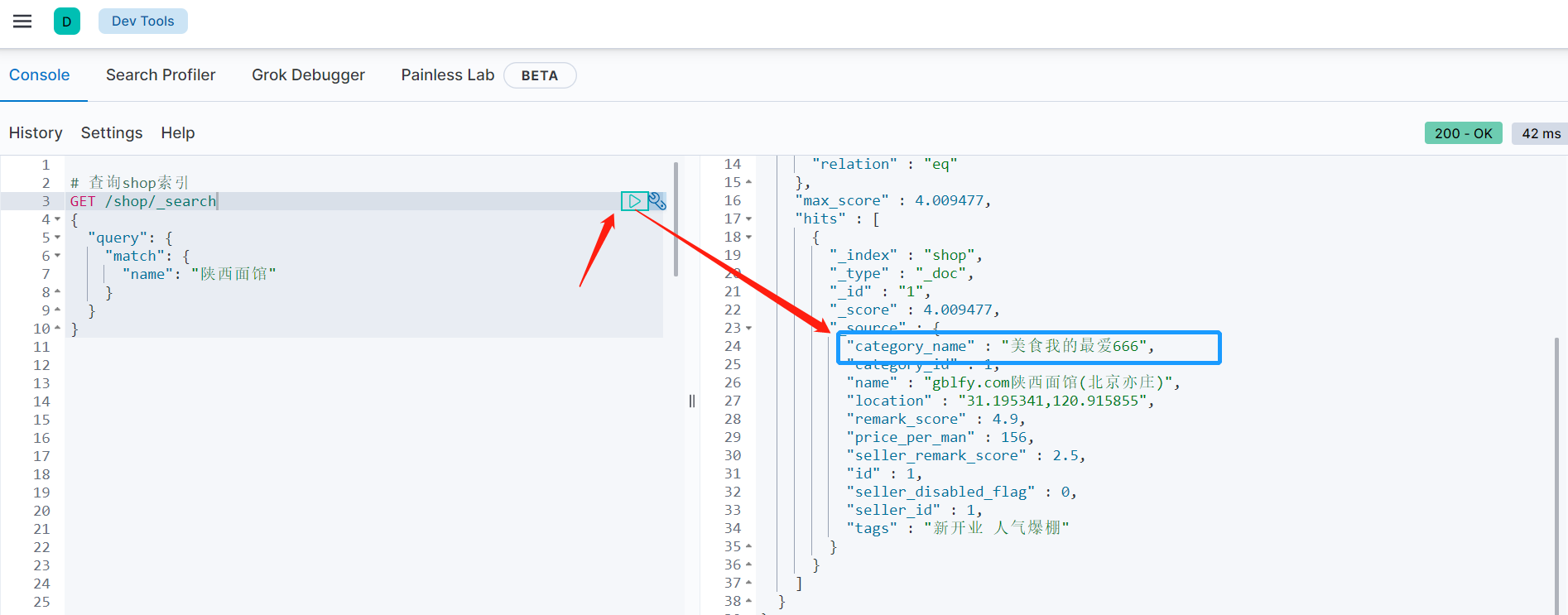 ElasticSearch 7.15.2 使用java canal 接入实现灵活化增量数据准实时同步