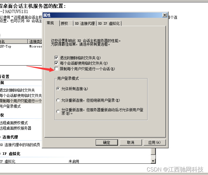 服务器如何设置多用户登录？Windows服务器多界面设置方法