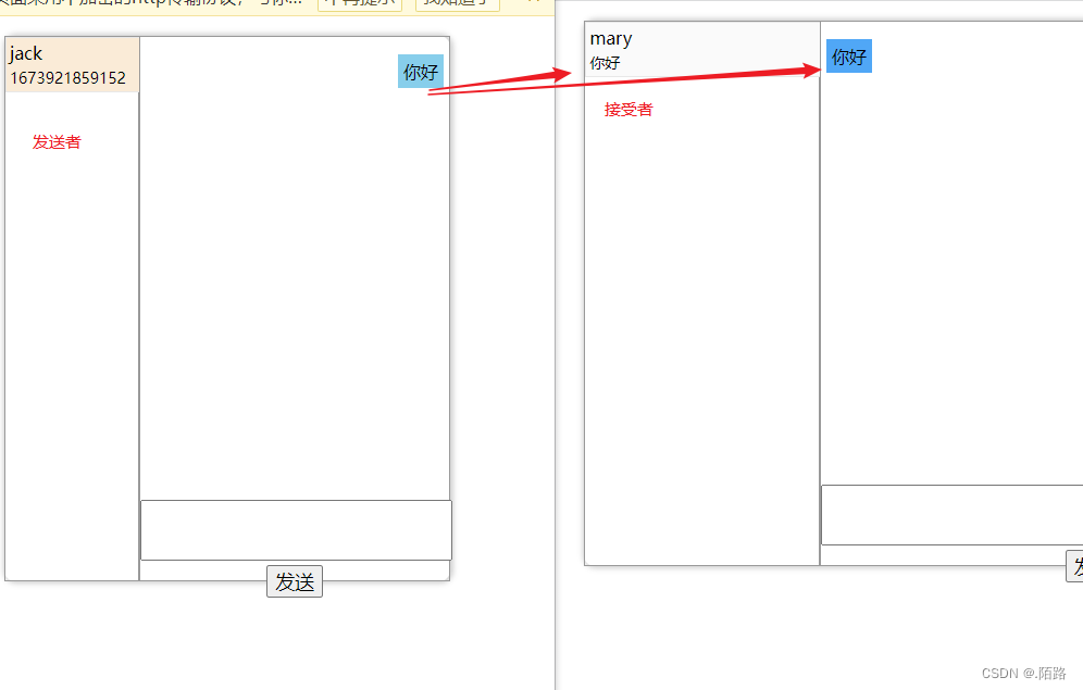 websocket显示实时消息