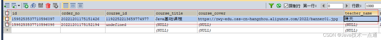 谷粒学院——Day15【微信支付】