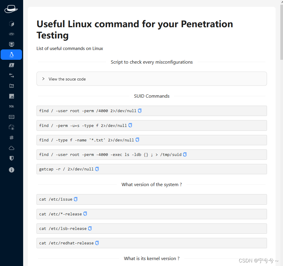 hacktool插件CSDN博客